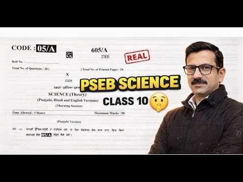 PSEB Class 10 Science paper 2026 Very Important #pseb #psebclass10 #psebnews #hindipseb