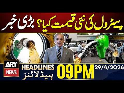 Iran US Talks | Petrol Price in international Market | ARY News 9 PM Headlines | 29 Apr 26