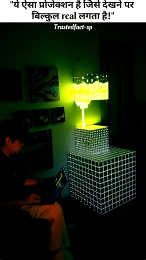 ये ऐसा प्रोजेक्शन है जिसे देखने पर real लगता है! 😱 | Projection mapping