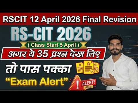 RSCIT 12 April Live Class 01 | 35 Most Important Questions | Rscit Computer Important Questions