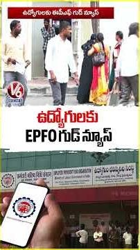 EPFO Launches New Portal; ₹1.44 Lakh Crore PF Interest Credit to Begin Soon | V6 News