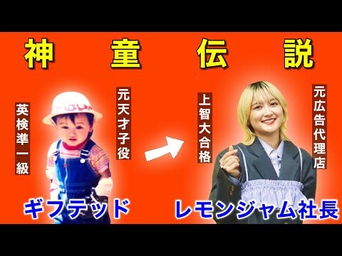 【神童】ラランド・サーヤさんに、名門女子校→上智→芸人への軌跡をすべて聞きました。