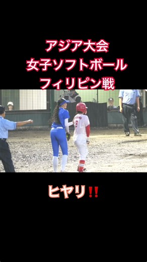 #アジア大会 #女子ソフトボール #石川恭子 #川村莉沙