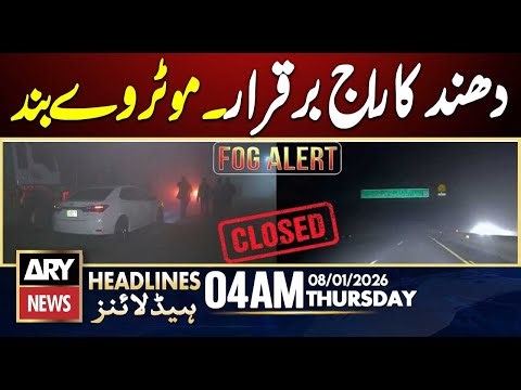 Fog reigns, motorway closed | ARY News 4 AM Headlines | 8th Jan 2026