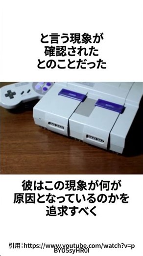 It has been discovered that the older the SFC is, the faster it runs. #GameTrivia #Nintendo