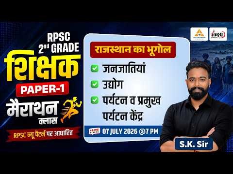 RPSC 2nd Grade Rajasthan Geography Marathon Class | Complete 2nd Grade Rajasthan Geography Class