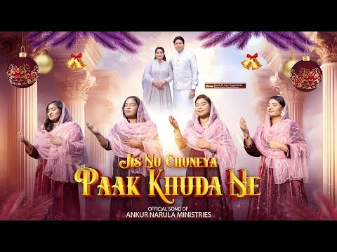 Jis Nu Chuneya Paak Khuda Ne #newworshipsongs2025 #ankurnarulaministries #worshipsong