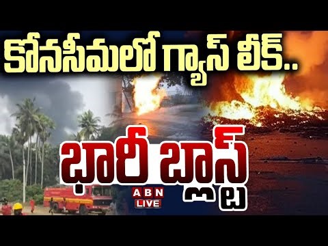 🔴LIVE : కోనసీమలో గ్యాస్ లీక్..భారీ బ్లాస్ట్ | ONGC Gas Leak in Malikipuram | Konaseema | ABN