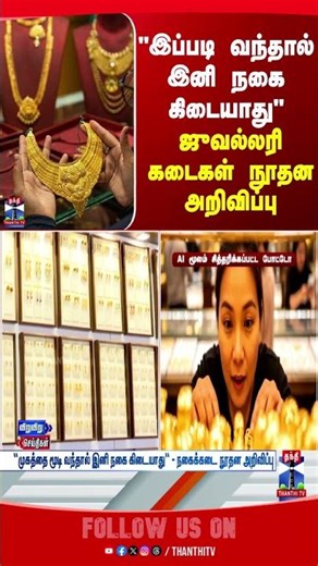 uttarpradesh | jewellery | gold