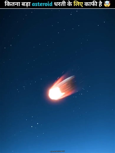 The Asteroid Size That Could END Humanity😰 | #shorts