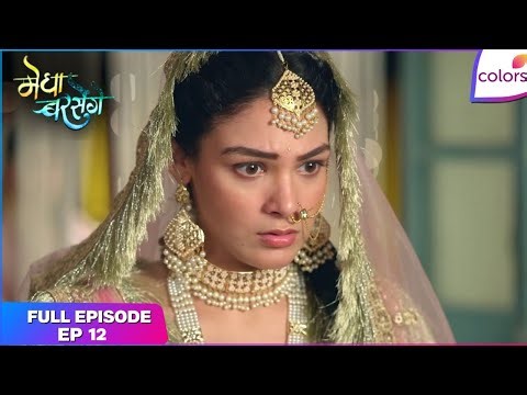 Megha Barsenge | Full Episode Ep. 12 | Megha learns a shocker | Colors TV