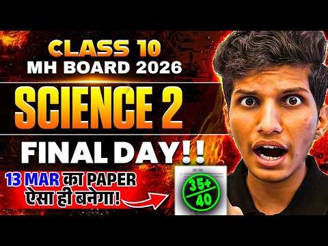 🚨Class 10 - LAST 1 DAY SCIENCE 2 Strategy for Board Exams 2026 | Score 35%+ Easily🔥SAWAN Sir
