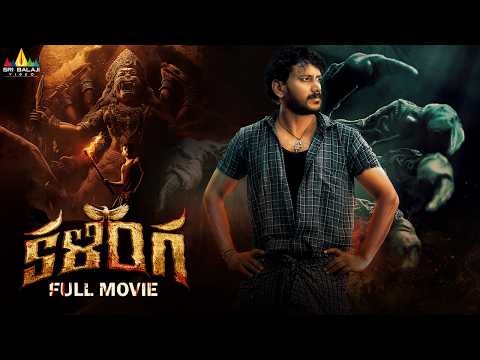 Kalinga Latest Telugu Horror Thriller Full Movie | Dhruva Vaayu, Pragya | 2026 New South Movies