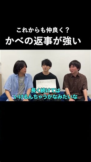 この先も仲良くできる？ かべの返事が強すぎる【雷獣切り抜き】 #友情 #かべ #雷獣