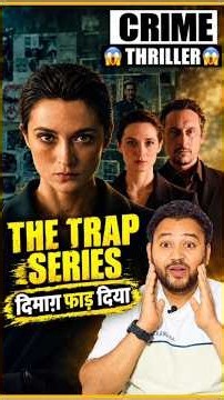The Trap Netflix Web Series Review | Hollywood Hindi Dubbed Thriller #shorts #short #thetrap #show