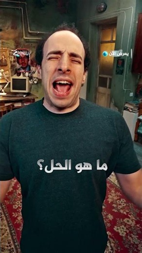 من منصات "تجمعنا" إلى مصانع "تجمع أموالنا"! | الدحيح