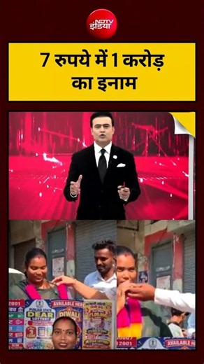Bharat Ki Baat Batata Hoon With Syed Suhail: 7 रुपये में 1 करोड़ का इनाम