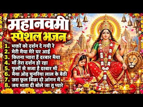 नॉनस्टॉप माता रानी के भजन Nonstop Mata Rani Ke Bhajan | Durga Maa Songs | Bhakti Song | Bhajan Songs