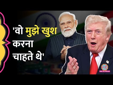 Trump ने Russia Oil Import को लेकर PM Modi पर क्या कहा, Congress ने BJP को घेर लिया | Venezuela