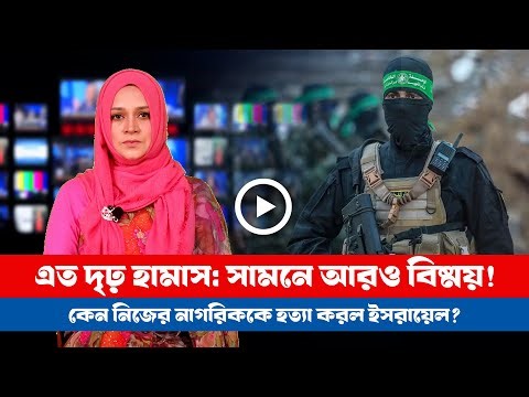 আজকের সারা বিশ্বের সর্বশেষ গুরুত্বপূর্ণ সংবাদ (২৮.১২.২৫) ।। BDVIEWS NEWS ।। Global Affairs
