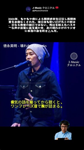 大病を乗り越えた徳永英明が歌う真実の言葉 #shorts #徳永英明 #壊れかけのRadio #復活の歌 #90年代邦楽