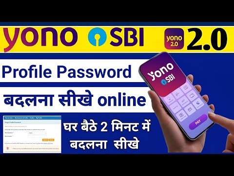 SBIबिना बैंक जाए SBI Profile Password Reset कैसे करें? | New Method 2026