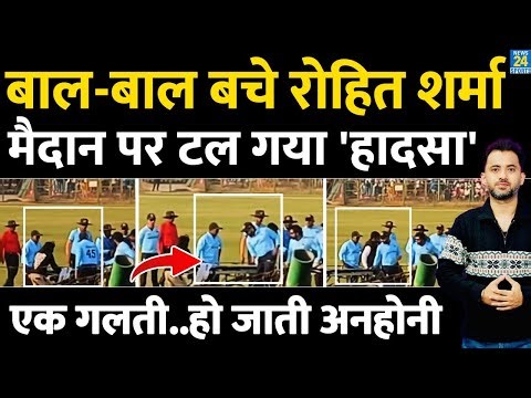 Vijay Hazare : Rohit Sharma को हो जाते Injured , क्रिकेट मैदान पर टल गया बड़ा हादसा | Stretcher
