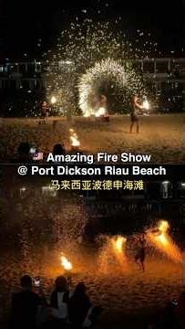 🇲🇾Amazing Fire Show at Avillion Port Dickson Riau Beach, Malaysia 马来西亚波德申海滩火把表演