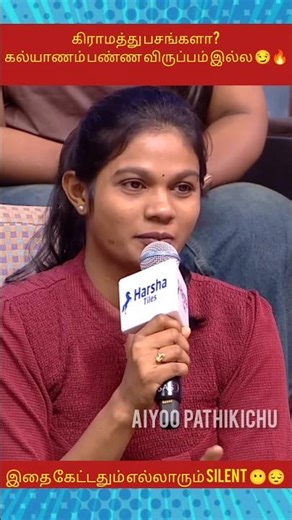 கிராமத்து🥺 பசங்க வேண்டாமா💔#funny #viralvideo #tamil #shorts #trending #comedy #cwc