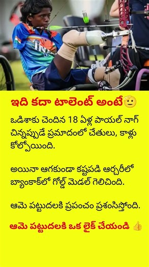 Unstoppable Girl Wins Gold Without Hands & Legs | Real Inspiration Story#inspiration#viral#shorts