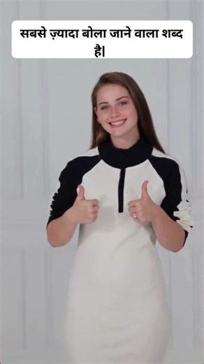 “OK” Started as a Joke 😲 #ok word origin #youtubeshorts #shorts #ok