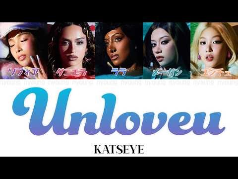 Unloveu - KATSEYE (캣츠아이) 【パート分け/日本語字幕/歌詞/和訳/カナルビ】
