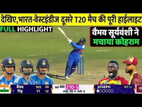 Ind vs Wi 2nd T20 Full Highlights, INDIA VS WESTINDIES 2ND T20 FULL HIGHLIGHTS 2026, VAIBHAV
