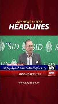 Latest News Headlines #headlines #arynewsheadlines #latestnews #youtubeshorts #shorts #arynews