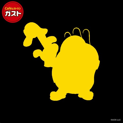 この夏、ガストで○○○○○が大暴れ！？明日、情報解禁！！🍌