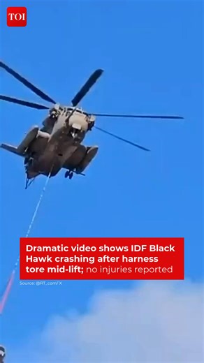 #Watch | A Black Hawk helicopter, known as the Yanshuf, crashed while being airlifted after an emergency landing earlier this week due to severe weather in Gush Etzion. More details 🔗 http://toi.in/S8J0XZ #Israel #IDF #BlackHawk #worldnews | The Times of India