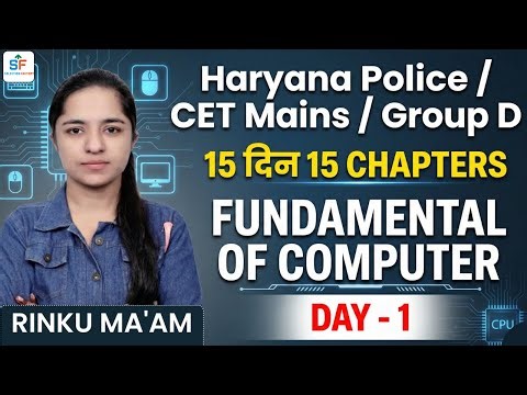 Fundamental of Computer | 01| 15 दिन 15 Chapter | Haryana Police | CET Mains | Group D | Rinku Ma’am