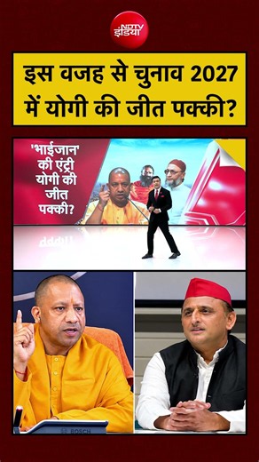 Syed Suhail | MLC Election 2026 Result: इस वजह से चुनाव 2027 में Yogi की जीत पक्की? #shorts #yogi