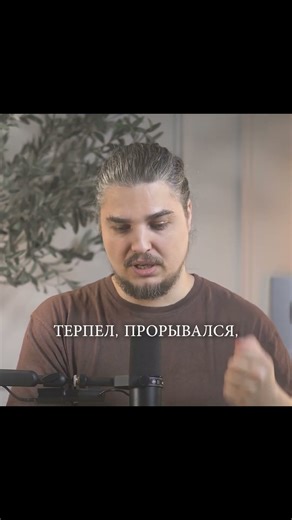 Разрыв маски от терпения к вопросу о смысле