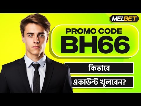Melbet promo code | melbet account kivabe khulbo| how to create melbet account |melbet কিভাবে খুলবো