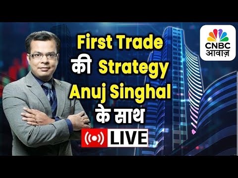 First Trade Strategy With Anuj Singhal Live | Intraday Calls | CNBC Awaaz | 29th December 2025