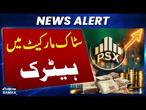 Historic Surge: Pakistan Stock Market Crosses Million-Point Mark for First Time | SAMAA TV
