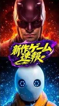 「次に来るゲームはこれ。」