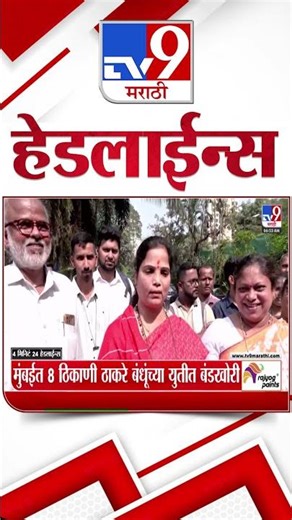 Tv9 Marathi News Top Headline Today | 31 December 2025 | 7 AM | 4 Minute 24 Headline Maharashtra