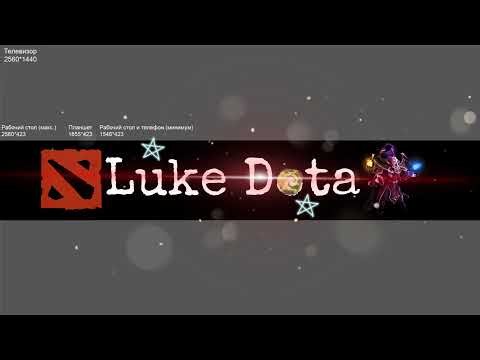 Luke DOTA | China 16dota