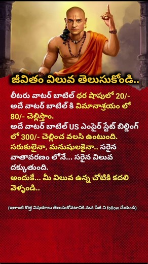 Your Value Depends on Where You Stand | A Powerful Life Truth