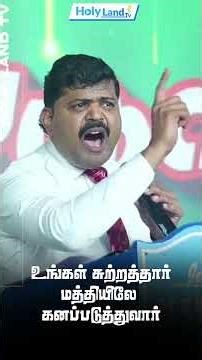 BRO. DMD. BENJAMIN JESUS PROVIDES LIFE NAGERCOIL சுற்றத்தார் முன்னே உயர்த்துவார் #holylandtv #2026