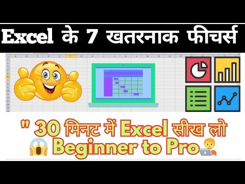 Excel Mastery in 30 Minutes ⏰ VLOOKUP, HLOOKUP ,IF, Forms, Photo Comment & More #excel #excelcourse