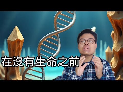 如果生命不是奇蹟What If Life Was Never a Miracle