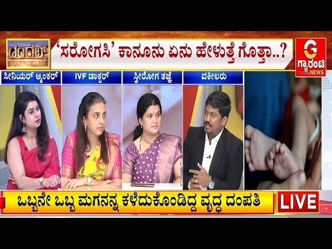 ವೃದ್ಧ ದಂಪತಿ 60 ವರ್ಷ ದಾಟಿದ್ದಾರೆ ಎಂದು ಆಕ್ಷೇಪ ವ್ಯಕ್ತಪಡಿಸಿದ್ದ ಪ್ರಾಧಿಕಾರ| Guarantee News